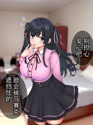 [Tiramisu (cccpo)] クズ彼氏に貢ぐ地雷系女子を寝取って孕ませ！ [中国翻訳]_157