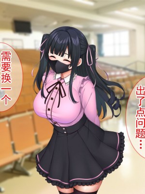 [Tiramisu (cccpo)] クズ彼氏に貢ぐ地雷系女子を寝取って孕ませ！ [中国翻訳]_033