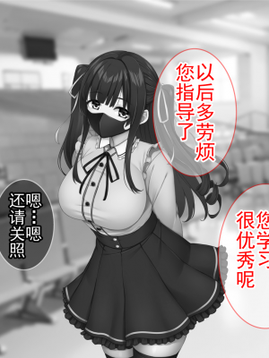 [Tiramisu (cccpo)] クズ彼氏に貢ぐ地雷系女子を寝取って孕ませ！ [中国翻訳]_004