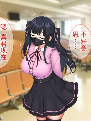 [Tiramisu (cccpo)] クズ彼氏に貢ぐ地雷系女子を寝取って孕ませ！ [中国翻訳]_031