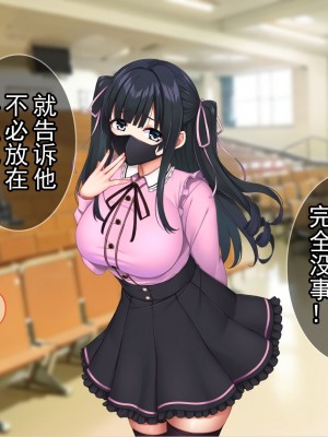 [Tiramisu (cccpo)] クズ彼氏に貢ぐ地雷系女子を寝取って孕ませ！ [中国翻訳]_032