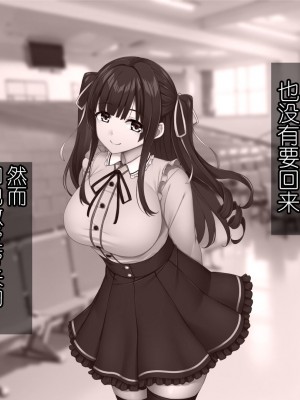 [Tiramisu (cccpo)] クズ彼氏に貢ぐ地雷系女子を寝取って孕ませ！ [中国翻訳]_080
