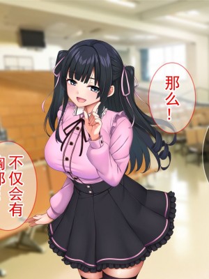 [Tiramisu (cccpo)] クズ彼氏に貢ぐ地雷系女子を寝取って孕ませ！ [中国翻訳]_053