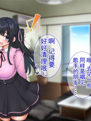[Tiramisu (cccpo)] クズ彼氏に貢ぐ地雷系女子を寝取って孕ませ！ [中国翻訳]_046