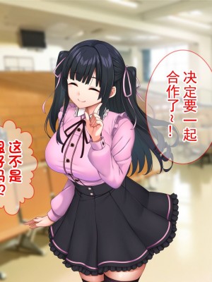 [Tiramisu (cccpo)] クズ彼氏に貢ぐ地雷系女子を寝取って孕ませ！ [中国翻訳]_099