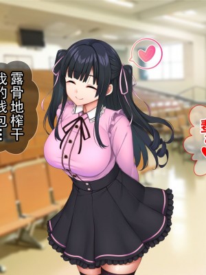 [Tiramisu (cccpo)] クズ彼氏に貢ぐ地雷系女子を寝取って孕ませ！ [中国翻訳]_082