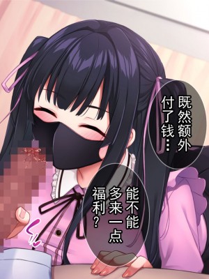 [Tiramisu (cccpo)] クズ彼氏に貢ぐ地雷系女子を寝取って孕ませ！ [中国翻訳]_103