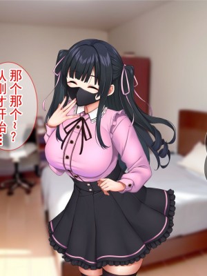 [Tiramisu (cccpo)] クズ彼氏に貢ぐ地雷系女子を寝取って孕ませ！ [中国翻訳]_008