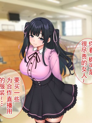 [Tiramisu (cccpo)] クズ彼氏に貢ぐ地雷系女子を寝取って孕ませ！ [中国翻訳]_102