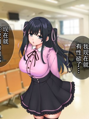 [Tiramisu (cccpo)] クズ彼氏に貢ぐ地雷系女子を寝取って孕ませ！ [中国翻訳]_083