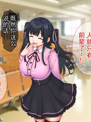 [Tiramisu (cccpo)] クズ彼氏に貢ぐ地雷系女子を寝取って孕ませ！ [中国翻訳]_052