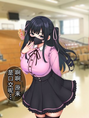 [Tiramisu (cccpo)] クズ彼氏に貢ぐ地雷系女子を寝取って孕ませ！ [中国翻訳]_036