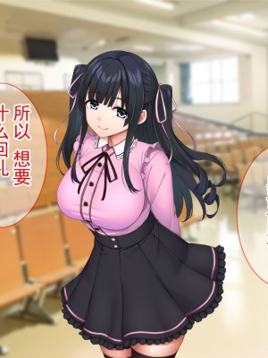 [Tiramisu (cccpo)] クズ彼氏に貢ぐ地雷系女子を寝取って孕ませ！ [中国翻訳]_100