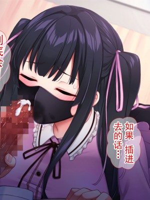 [Tiramisu (cccpo)] クズ彼氏に貢ぐ地雷系女子を寝取って孕ませ！ [中国翻訳]_044