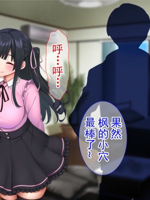 [Tiramisu (cccpo)] クズ彼氏に貢ぐ地雷系女子を寝取って孕ませ！ [中国翻訳]_045