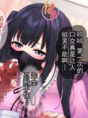 [Tiramisu (cccpo)] クズ彼氏に貢ぐ地雷系女子を寝取って孕ませ！ [中国翻訳]_042