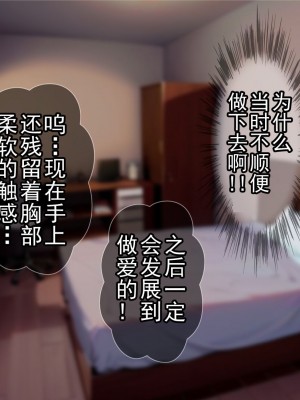 [Tiramisu (cccpo)] クズ彼氏に貢ぐ地雷系女子を寝取って孕ませ！ [中国翻訳]_016