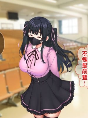[Tiramisu (cccpo)] クズ彼氏に貢ぐ地雷系女子を寝取って孕ませ！ [中国翻訳]_003