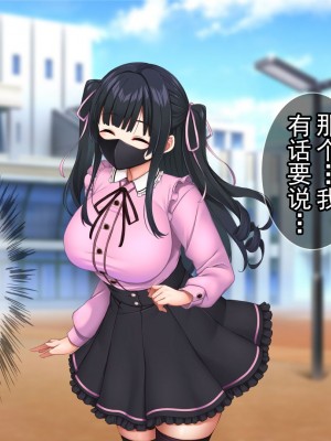 [Tiramisu (cccpo)] クズ彼氏に貢ぐ地雷系女子を寝取って孕ませ！ [中国翻訳]_026