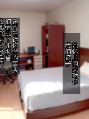[Tiramisu (cccpo)] クズ彼氏に貢ぐ地雷系女子を寝取って孕ませ！ [中国翻訳]_195