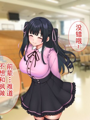 [Tiramisu (cccpo)] クズ彼氏に貢ぐ地雷系女子を寝取って孕ませ！ [中国翻訳]_054