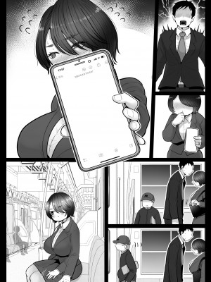 [鼠の母 (鼠のぼ)] 地味妻さんとギャル妻さん、人妻鉄道昇り行（イ）き [DL版]_110
