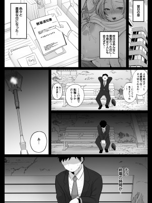 [鼠の母 (鼠のぼ)] 地味妻さんとギャル妻さん、人妻鉄道昇り行（イ）き [DL版]_027