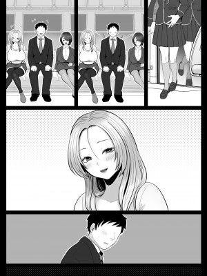[鼠の母 (鼠のぼ)] 地味妻さんとギャル妻さん、人妻鉄道昇り行（イ）き [DL版]_124
