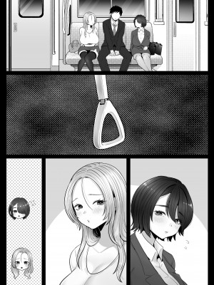 [鼠の母 (鼠のぼ)] 地味妻さんとギャル妻さん、人妻鉄道昇り行（イ）き [DL版]_121