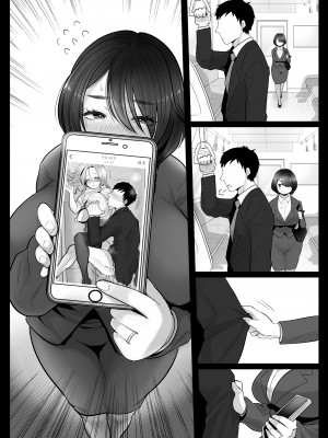 [鼠の母 (鼠のぼ)] 地味妻さんとギャル妻さん、人妻鉄道昇り行（イ）き [DL版]_109