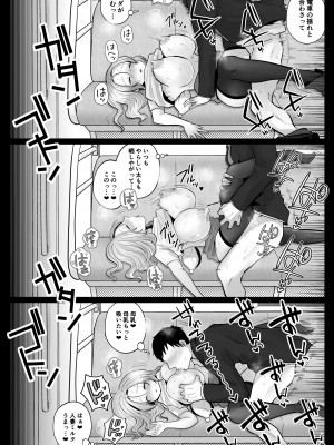 [鼠の母 (鼠のぼ)] 地味妻さんとギャル妻さん、人妻鉄道昇り行（イ）き [DL版]_021