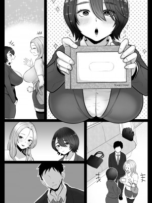 [鼠の母 (鼠のぼ)] 地味妻さんとギャル妻さん、人妻鉄道昇り行（イ）き [DL版]_120