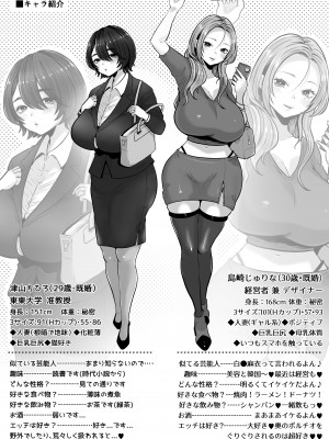 [鼠の母 (鼠のぼ)] 地味妻さんとギャル妻さん、人妻鉄道昇り行（イ）き [DL版]_073