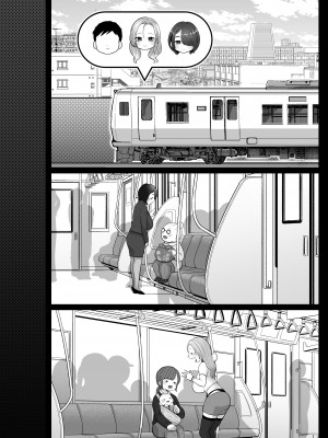 [鼠の母 (鼠のぼ)] 地味妻さんとギャル妻さん、人妻鉄道昇り行（イ）き [DL版]_086