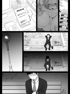 [鼠の母 (鼠のぼ)] 地味妻さんとギャル妻さん、人妻鉄道昇り行（イ）き [DL版]_108
