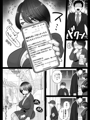 [鼠の母 (鼠のぼ)] 地味妻さんとギャル妻さん、人妻鉄道昇り行（イ）き [DL版]_029