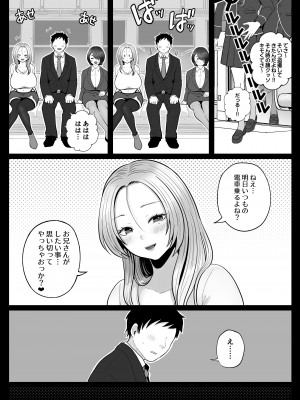 [鼠の母 (鼠のぼ)] 地味妻さんとギャル妻さん、人妻鉄道昇り行（イ）き [DL版]_043
