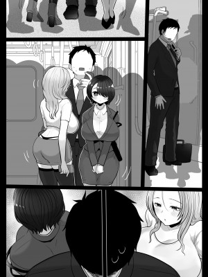 [鼠の母 (鼠のぼ)] 地味妻さんとギャル妻さん、人妻鉄道昇り行（イ）き [DL版]_089