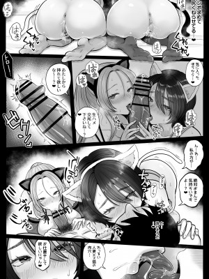 [鼠の母 (鼠のぼ)] 地味妻さんとギャル妻さん、人妻鉄道昇り行（イ）き [DL版]_057