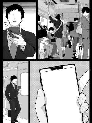 [鼠の母 (鼠のぼ)] 地味妻さんとギャル妻さん、人妻鉄道昇り行（イ）き [DL版]_084