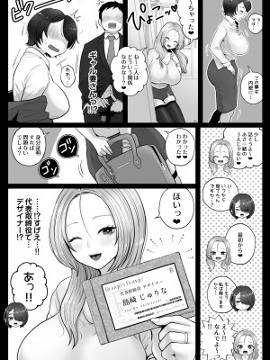 [鼠の母 (鼠のぼ)] 地味妻さんとギャル妻さん、人妻鉄道昇り行（イ）き [DL版]_038