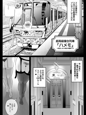 [鼠の母 (鼠のぼ)] 地味妻さんとギャル妻さん、人妻鉄道昇り行（イ）き [DL版]_054