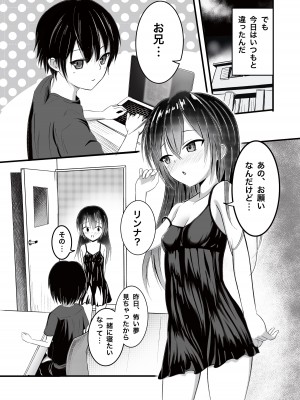 [あおいこじか] お兄ちゃんは、おませな妹にお困り中？! - 妹に迫られてイチャイチャSEX -_05