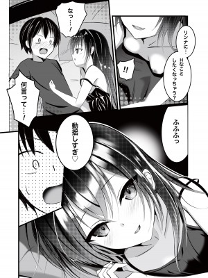 [あおいこじか] お兄ちゃんは、おませな妹にお困り中？! - 妹に迫られてイチャイチャSEX -_08