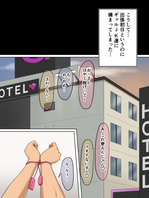 [ざらめっちょ] ギャルカツ - ギャルにカツアゲされてハーレムになる話 [DL版]_11