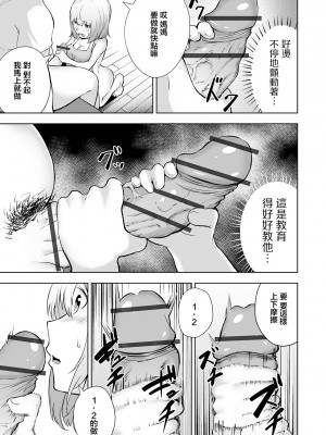 [ロリモ] 更生させてよママ [中国翻訳]_05
