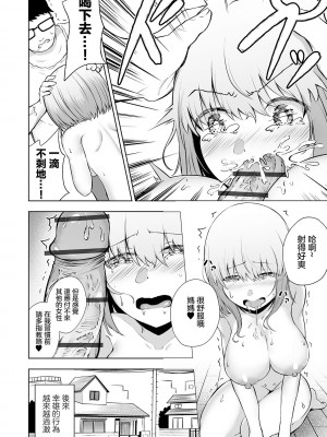 [ロリモ] 更生させてよママ [中国翻訳]_08