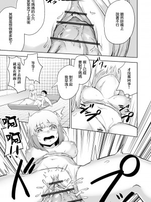 [ロリモ] 更生させてよママ [中国翻訳]_15