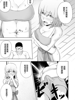 [ロリモ] 更生させてよママ [中国翻訳]_03