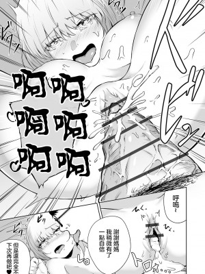 [ロリモ] 更生させてよママ [中国翻訳]_23
